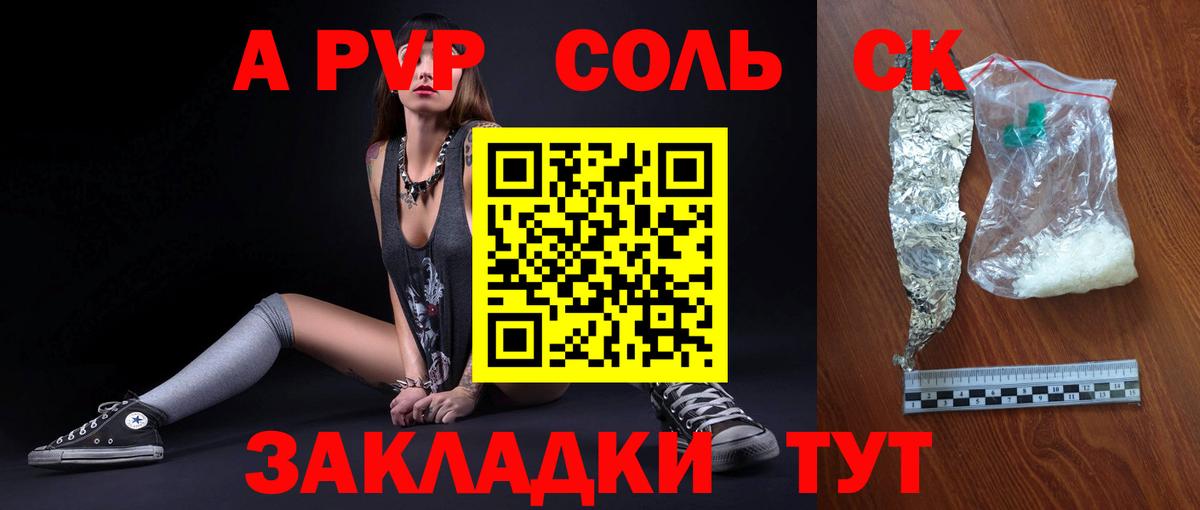 Alfa_PVP Crystall  Alpha-PVP крисы CK  Вход с VPN  А ПВП крисы CK  Кирово-Чепецк 