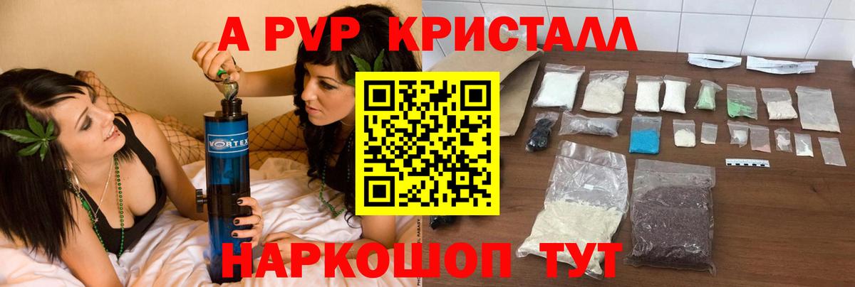 Alfa_PVP крисы CK Кирово-Чепецк