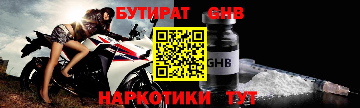 БУТИРАТ бутик Кирово-Чепецк