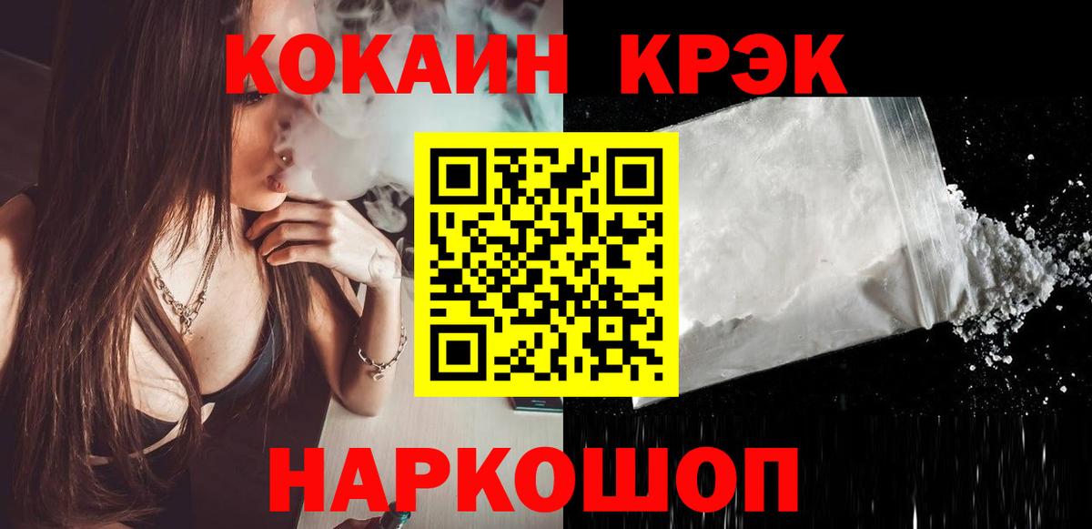 Cocaine Перу Кирово-Чепецк
