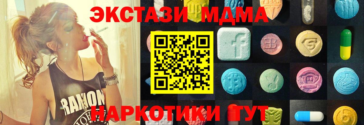 Экстази  Экстази ешки  Вход с VPN  Кирово-Чепецк 