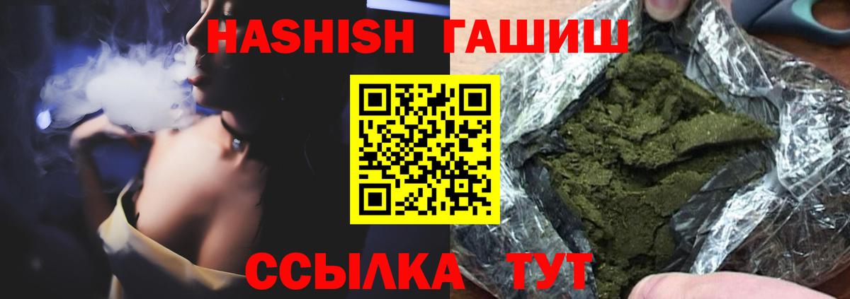 ГАШ hashish  ГАШИШ  Кирово-Чепецк  Вход с VPN 