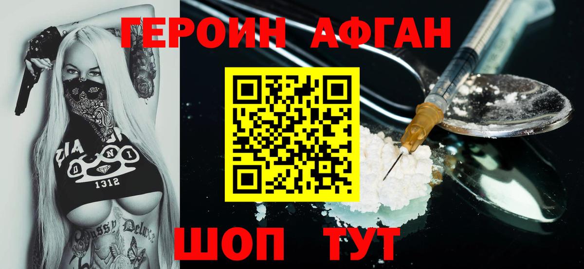 ГЕРОИН  Вход с VPN  Кирово-Чепецк  ГЕРОИН белый 