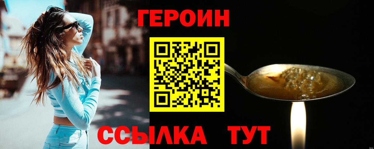 Героин афганец Кирово-Чепецк