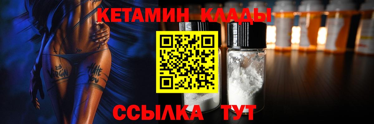 Кирово-Чепецк  Кетамин VHQ  КЕТАМИН VHQ  Вход с VPN 