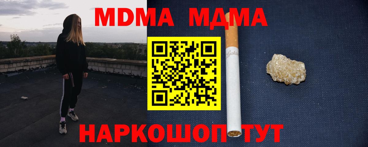 MDMA кристаллы  Вход с VPN  MDMA  Кирово-Чепецк 