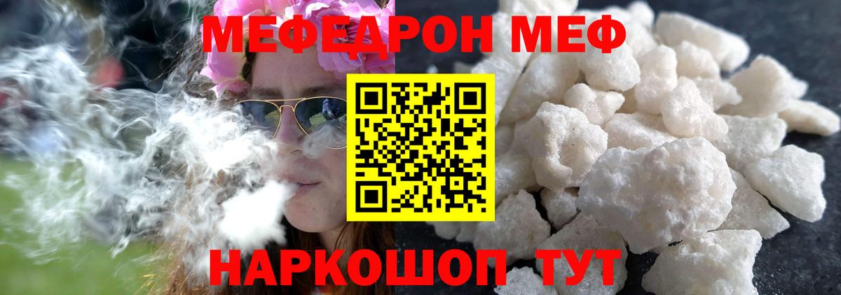МЕФ мяу мяу  МЯУ-МЯУ  МЯУ-МЯУ кристаллы  Кирово-Чепецк  Вход с VPN 