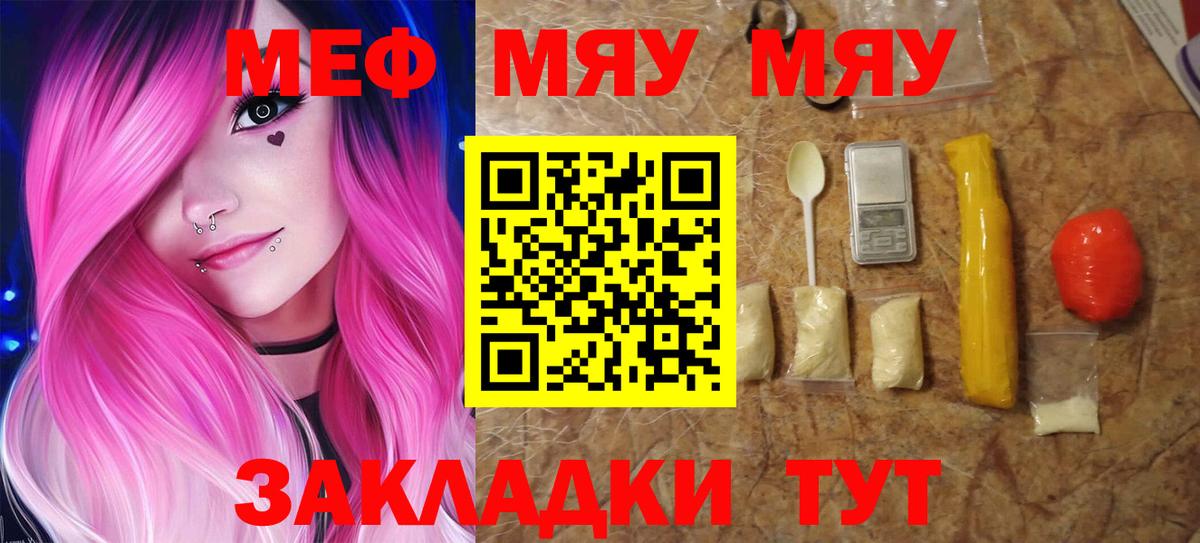 Мефедрон кристаллы Кирово-Чепецк