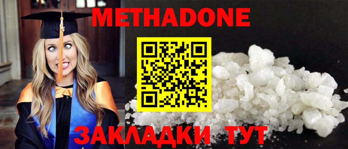 Кирово-Чепецк  МЕТАДОН кристалл  darknet какой сайт  Метадон белоснежный  Вход с VPN 