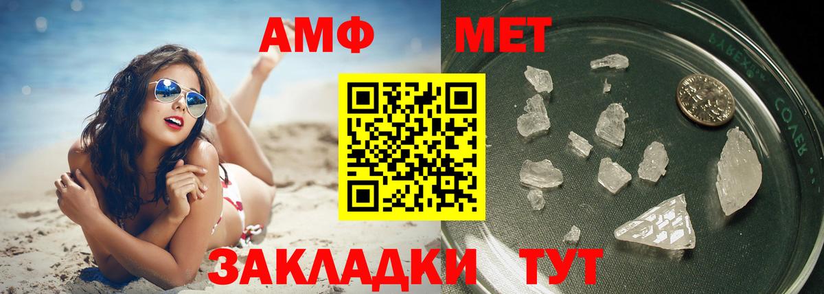 Метамфетамин кристалл Кирово-Чепецк