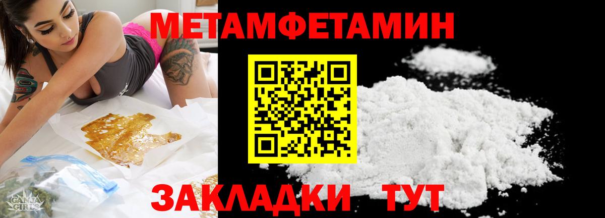 Метамфетамин Methamphetamine  Метамфетамин Methamphetamine  Вход с VPN  Кирово-Чепецк 
