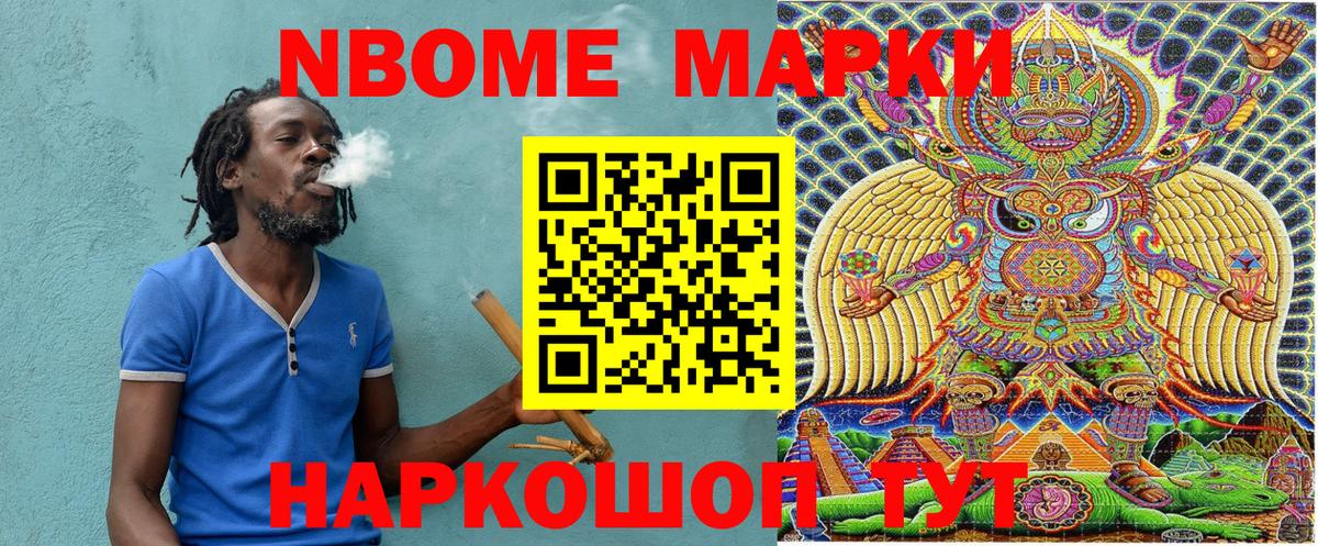 Кирово-Чепецк  Марки NBOMe 1,5мг  Вход с VPN 