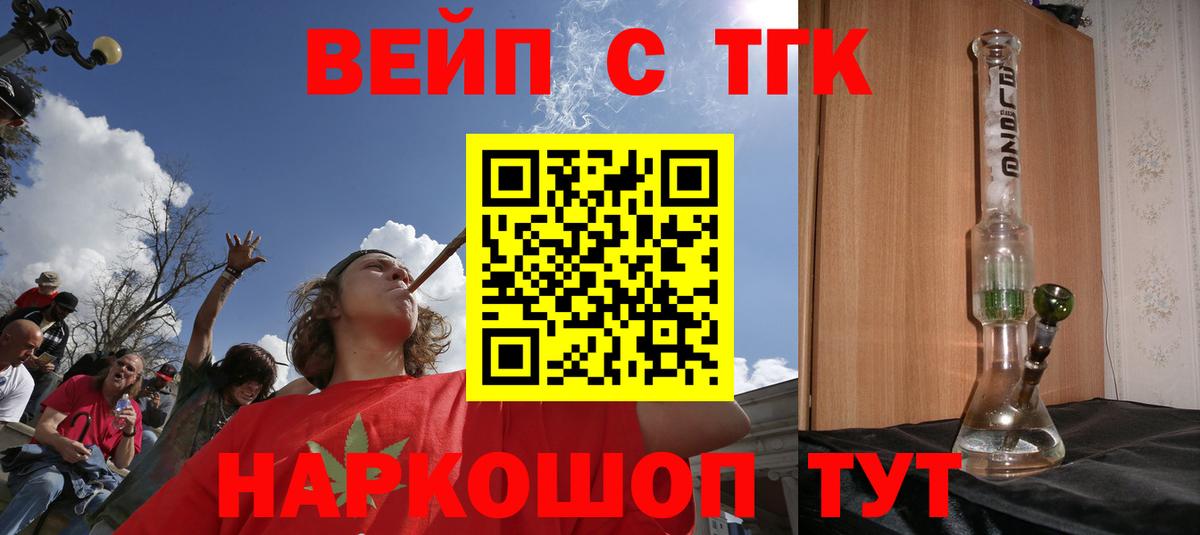 Кирово-Чепецк  Дистиллят ТГК концентрат  купить закладку  Вход с VPN 