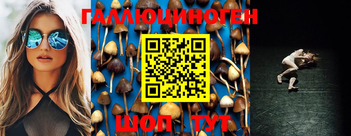Псилоцибиновые грибы ЛСД Кирово-Чепецк